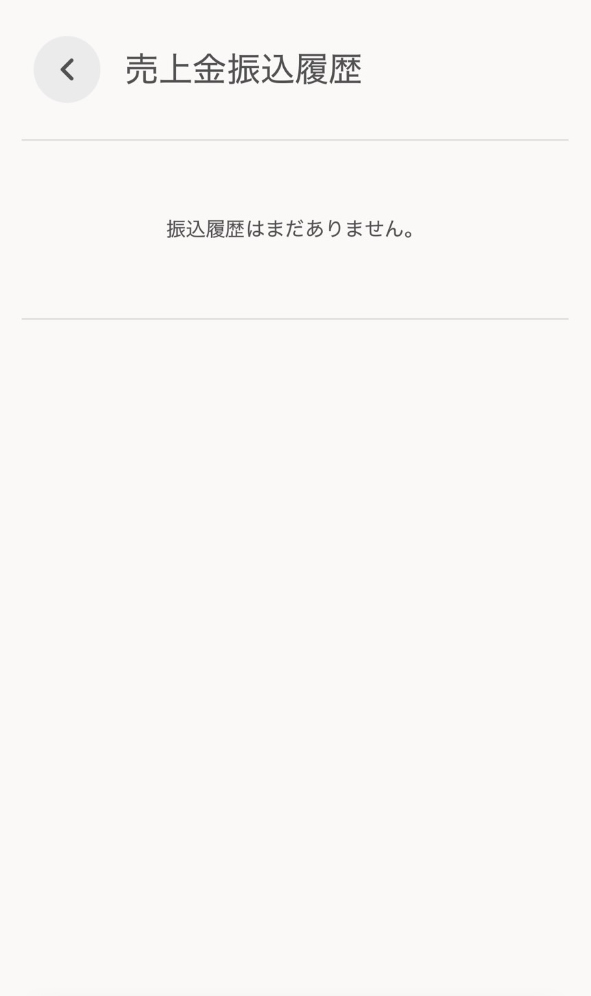 銀行口座登録 2