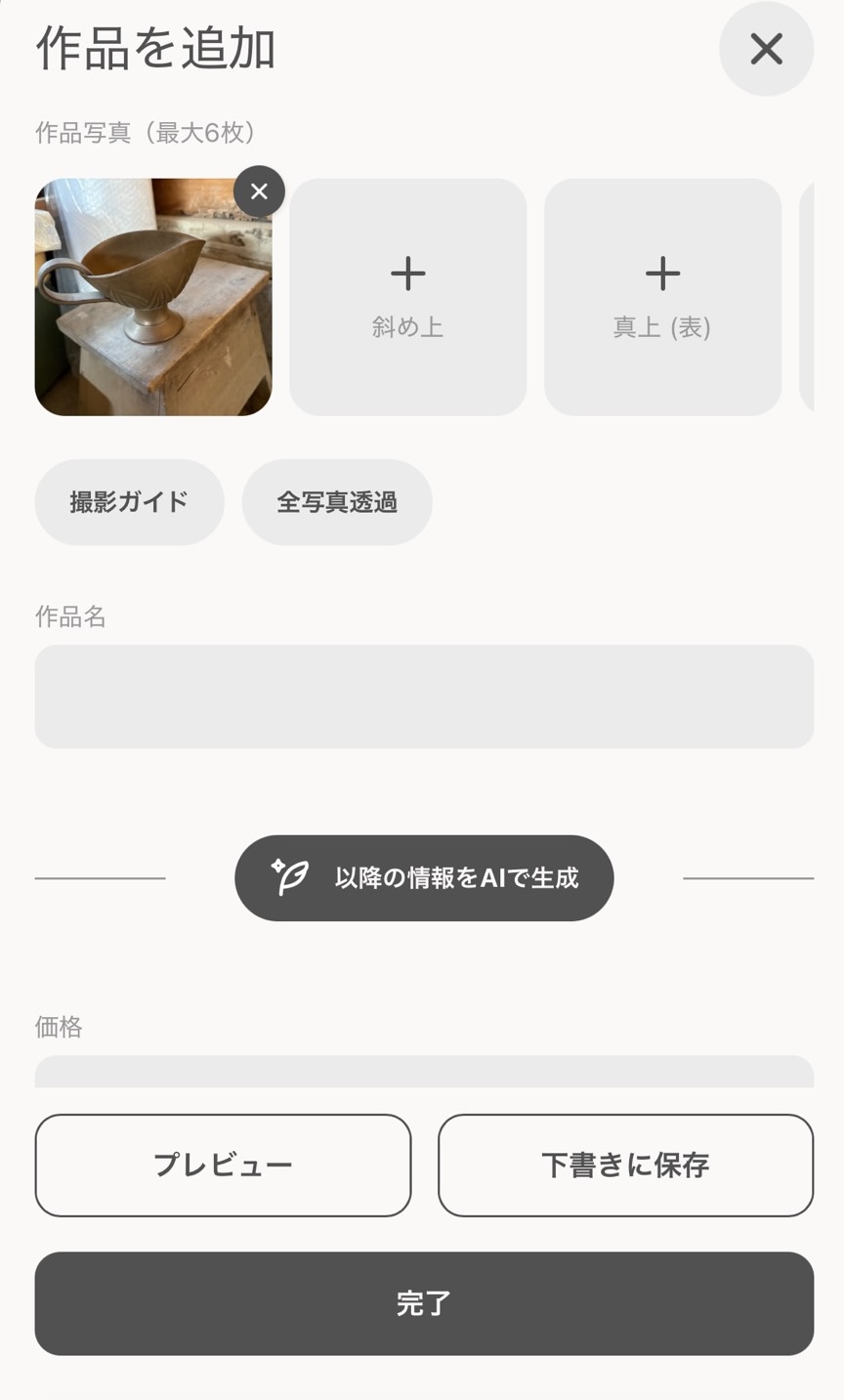 背景白塗り 1
