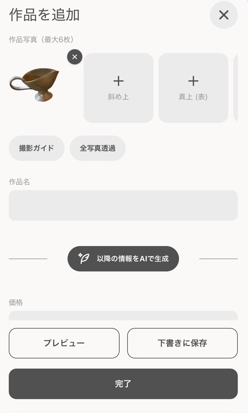 背景白塗り 2