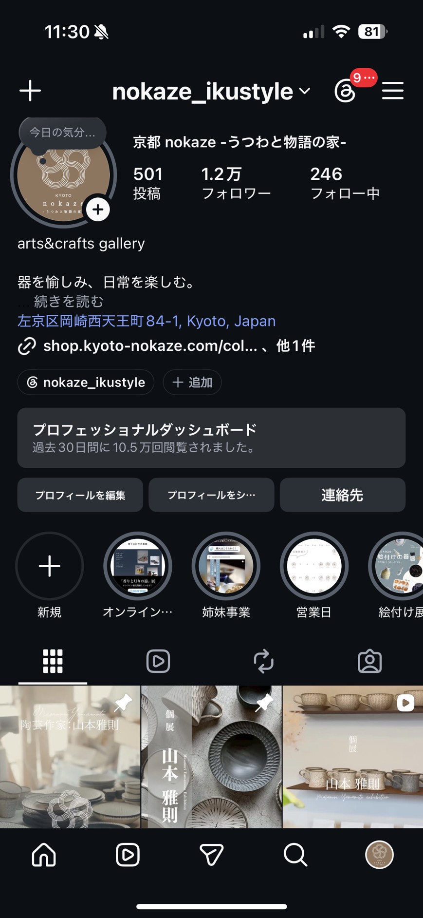 インスタリンク設定 1