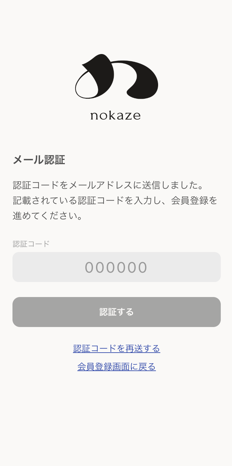 メール登録画面 2