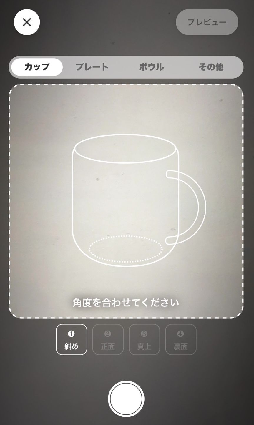 撮影ガイド 1