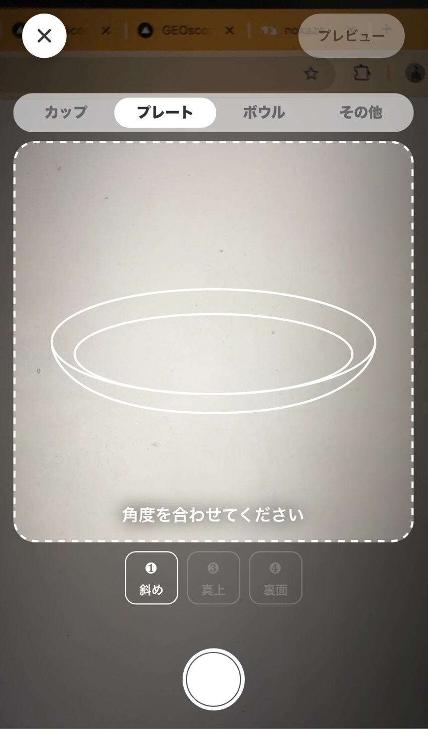 撮影ガイド 2