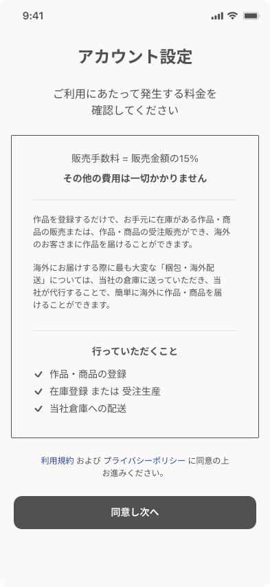 個人情報登録画面 1