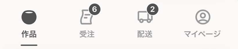 4つのタブの説明